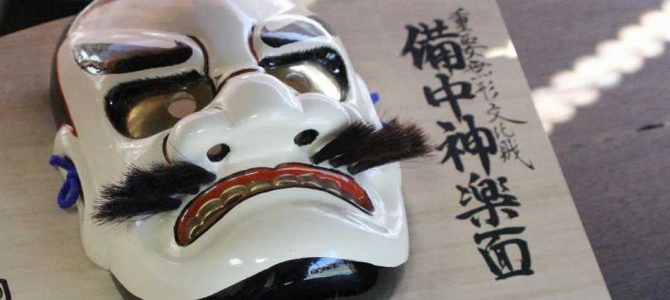 生物多様性研究・教育プロジェクト（研究と教育の原点を考える） Ⅲ. 四季折々の自然の風景と野鳥 2024‒No. 3: 備中神楽面モナカ，ベンガラ村，頼久寺　　　　　　　　　　　　　　　　　　　　　　　　　　　　　　　　　　　　　　　　　　　